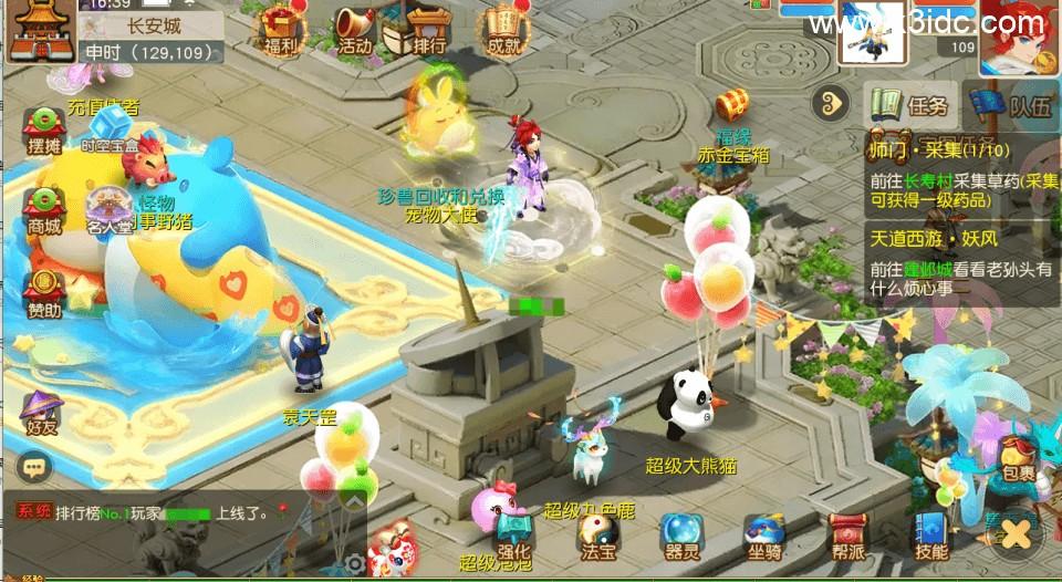 MT3换皮梦幻【浮生若梦-巅峰名人堂】最新整理Linux手工服务端+安卓苹果双端+GM后台+详细搭建教程+全套源码  第9张