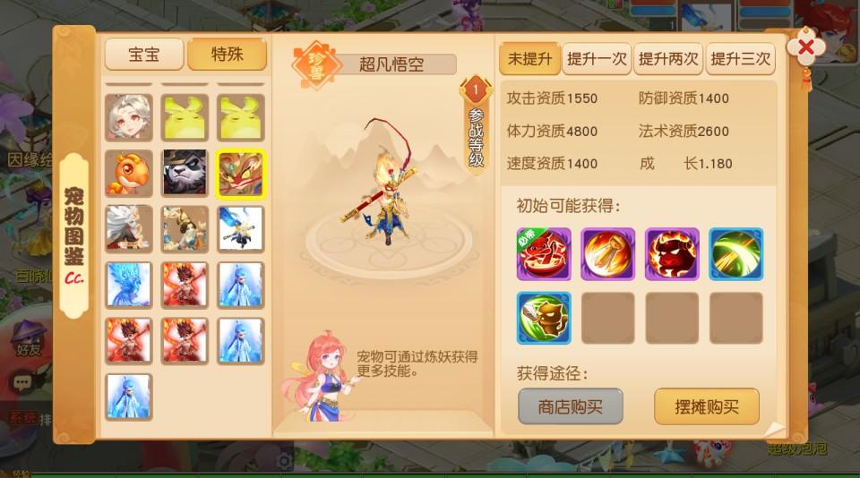 MT3换皮梦幻【浮生若梦-巅峰名人堂】最新整理Linux手工服务端+安卓苹果双端+GM后台+详细搭建教程+全套源码  第7张