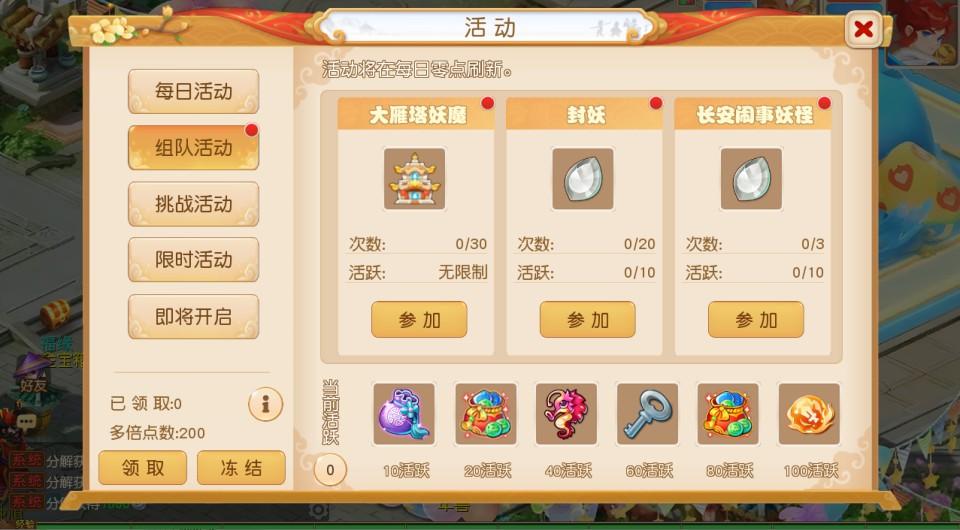 MT3换皮梦幻【浮生若梦-巅峰名人堂】最新整理Linux手工服务端+安卓苹果双端+GM后台+详细搭建教程+全套源码  第11张