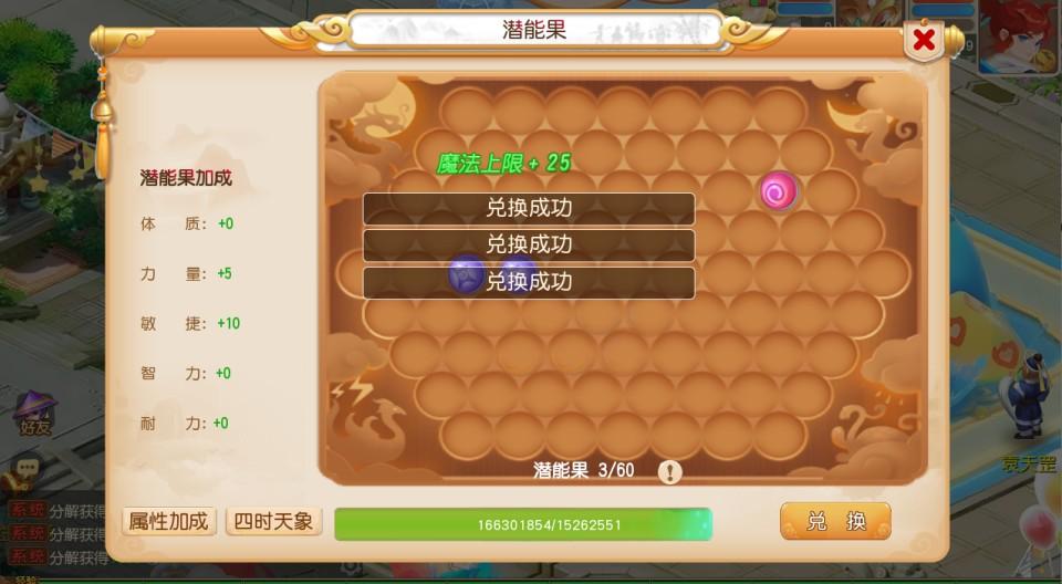 MT3换皮梦幻【浮生若梦-巅峰名人堂】最新整理Linux手工服务端+安卓苹果双端+GM后台+详细搭建教程+全套源码  第17张
