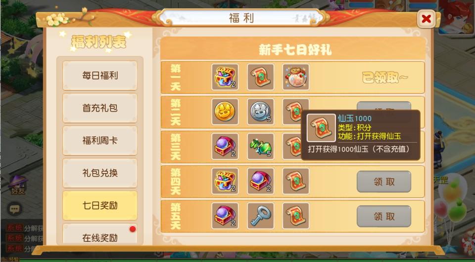 MT3换皮梦幻【浮生若梦-巅峰名人堂】最新整理Linux手工服务端+安卓苹果双端+GM后台+详细搭建教程+全套源码  第19张