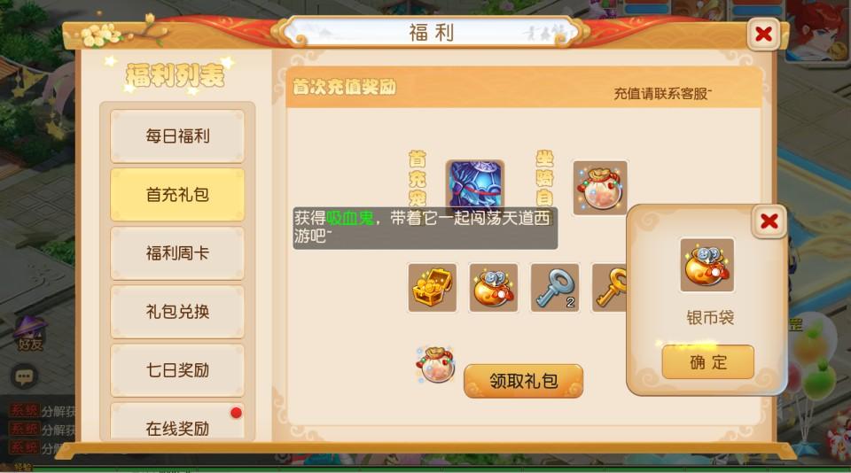 MT3换皮梦幻【浮生若梦-巅峰名人堂】最新整理Linux手工服务端+安卓苹果双端+GM后台+详细搭建教程+全套源码  第20张