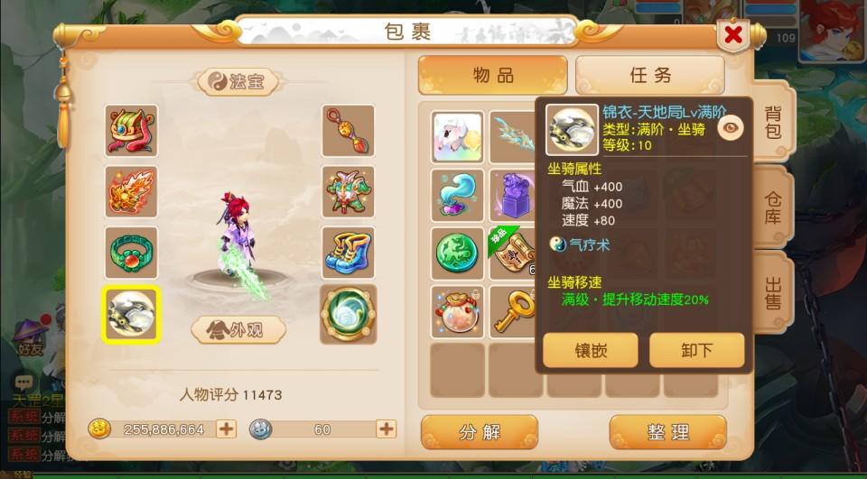 MT3换皮梦幻【浮生若梦-巅峰名人堂】最新整理Linux手工服务端+安卓苹果双端+GM后台+详细搭建教程+全套源码  第21张