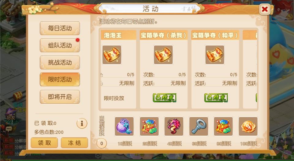 MT3换皮梦幻【浮生若梦-巅峰名人堂】最新整理Linux手工服务端+安卓苹果双端+GM后台+详细搭建教程+全套源码  第23张