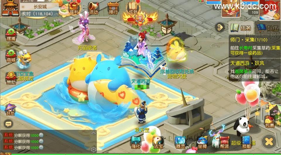 MT3换皮梦幻【浮生若梦-巅峰名人堂】最新整理Linux手工服务端+安卓苹果双端+GM后台+详细搭建教程+全套源码  第25张