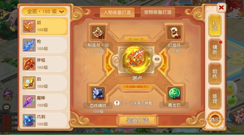 MT3换皮梦幻【浮生若梦-巅峰名人堂】最新整理Linux手工服务端+安卓苹果双端+GM后台+详细搭建教程+全套源码  第27张