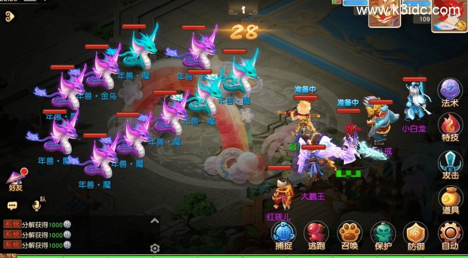 MT3换皮梦幻【浮生若梦-巅峰名人堂】最新整理Linux手工服务端+安卓苹果双端+GM后台+详细搭建教程+全套源码  第28张