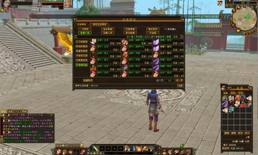 经典武侠端游【天龙怀旧之小黑怀旧1.0】最新整理单机一键即玩镜像端+Linux手工服务端+引擎扩展源码+PC客户端+GM工具+详细搭建教程  第3张