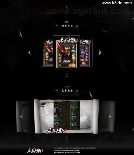 【GOM引擎】永乐大陆公益专属神器单职业传奇版本基地-已转SD插件  第2张