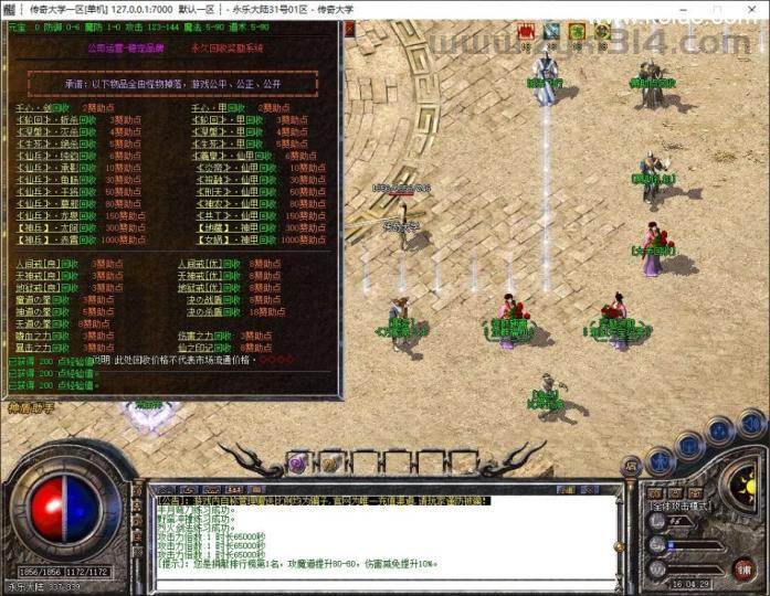 【GOM引擎】永乐大陆公益专属神器单职业传奇版本基地-已转SD插件  第8张