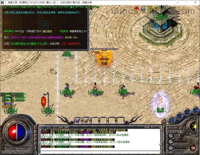 【GOM引擎】永乐大陆公益专属神器单职业传奇版本基地-已转SD插件  第22张