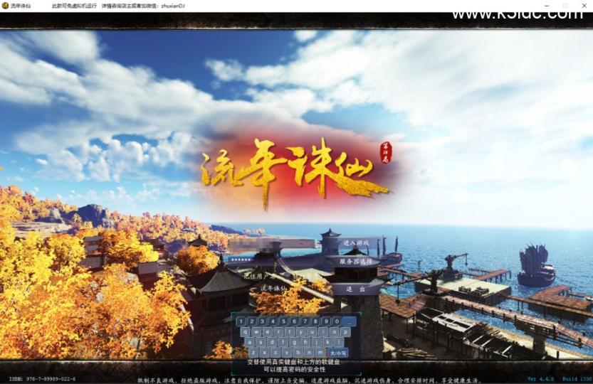 典藏3D角色扮演端游【诛仙2之流年诛仙十六职业星座精修版】最新整理单机一键即玩镜像端+GM工具+PC客户端+详细搭建教程  第2张