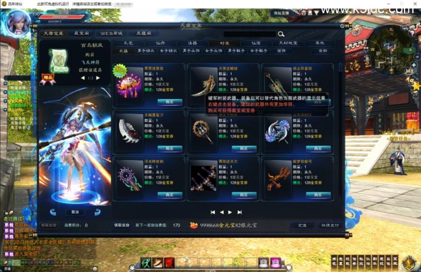 典藏3D角色扮演端游【诛仙2之流年诛仙十六职业星座精修版】最新整理单机一键即玩镜像端+GM工具+PC客户端+详细搭建教程  第12张
