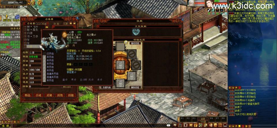 龙城4族烧法全套源码+win系一键端+单机一键即玩镜像端+详细搭建教程+视频教程  第6张