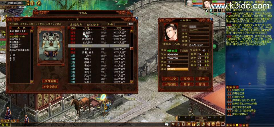 龙城4族烧法全套源码+win系一键端+单机一键即玩镜像端+详细搭建教程+视频教程  第11张