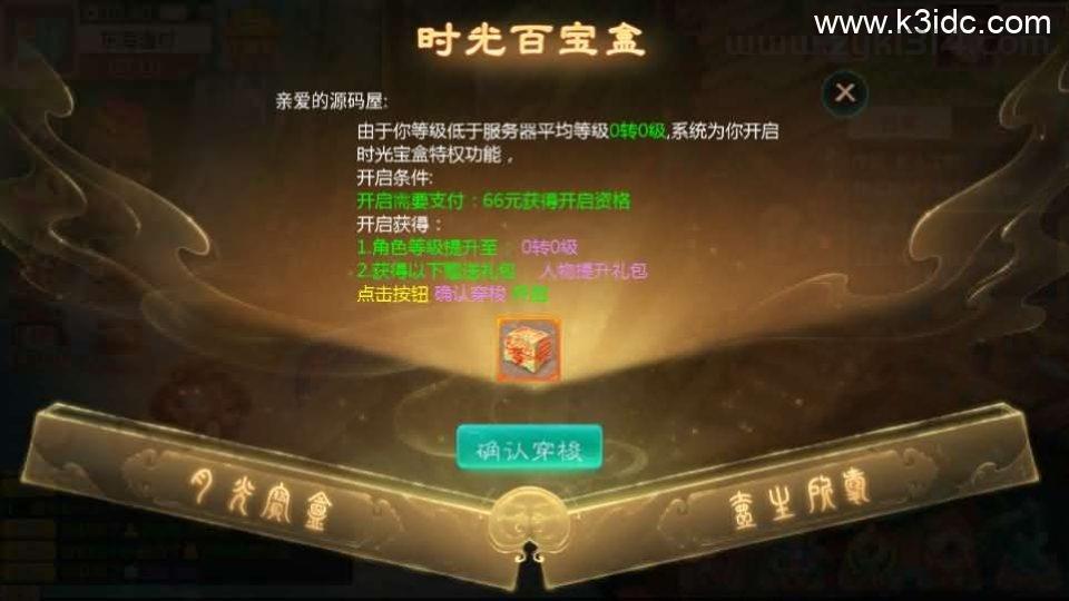 大话回合手游【最新引擎之缥缈星卡】最新整理Linux手工服务端+安卓苹果双端+管理后台+CDK后台+详细搭建教程+视频教程  第10张