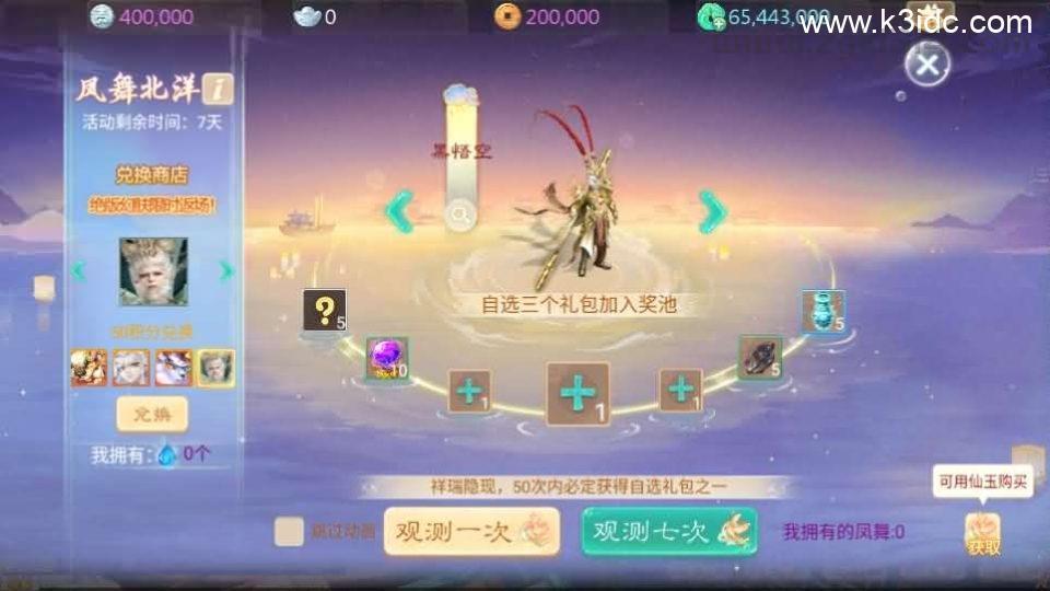 大话回合手游【最新引擎之缥缈星卡】最新整理Linux手工服务端+安卓苹果双端+管理后台+CDK后台+详细搭建教程+视频教程  第11张