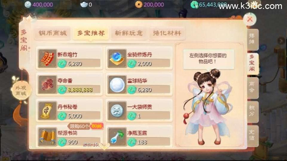 大话回合手游【最新引擎之缥缈星卡】最新整理Linux手工服务端+安卓苹果双端+管理后台+CDK后台+详细搭建教程+视频教程  第17张