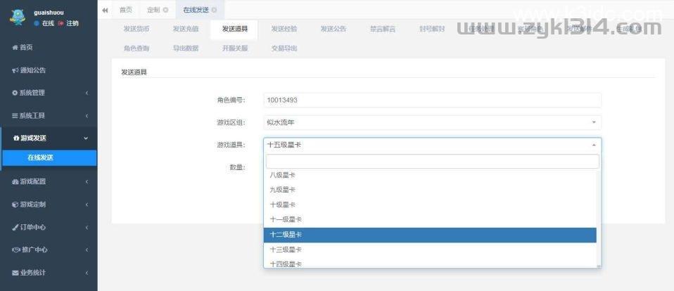大话回合手游【最新引擎之缥缈星卡】最新整理Linux手工服务端+安卓苹果双端+管理后台+CDK后台+详细搭建教程+视频教程  第22张
