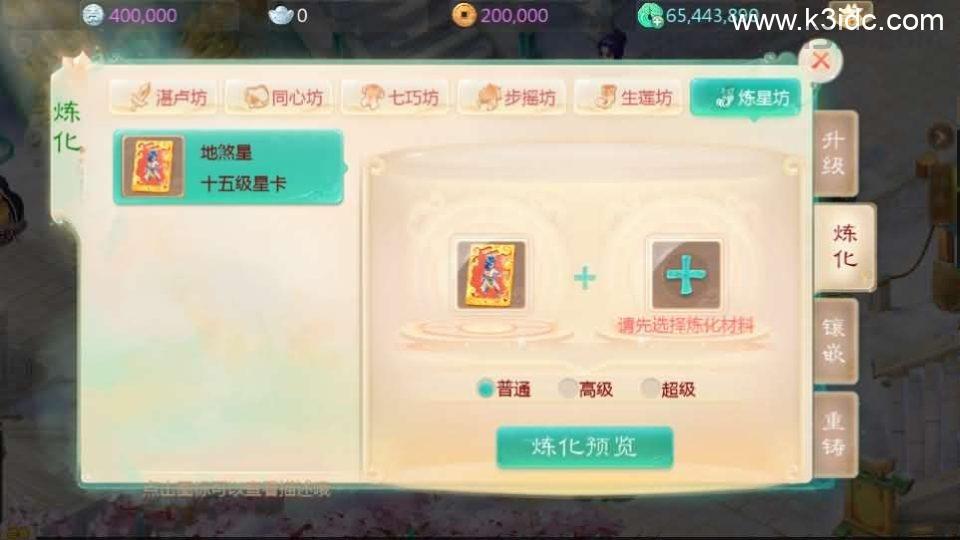 大话回合手游【最新引擎之缥缈星卡】最新整理Linux手工服务端+安卓苹果双端+管理后台+CDK后台+详细搭建教程+视频教程  第19张
