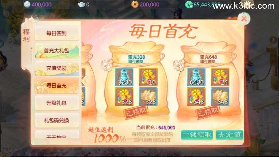 大话回合手游【最新引擎之缥缈星卡】最新整理Linux手工服务端+安卓苹果双端+管理后台+CDK后台+详细搭建教程+视频教程  第21张