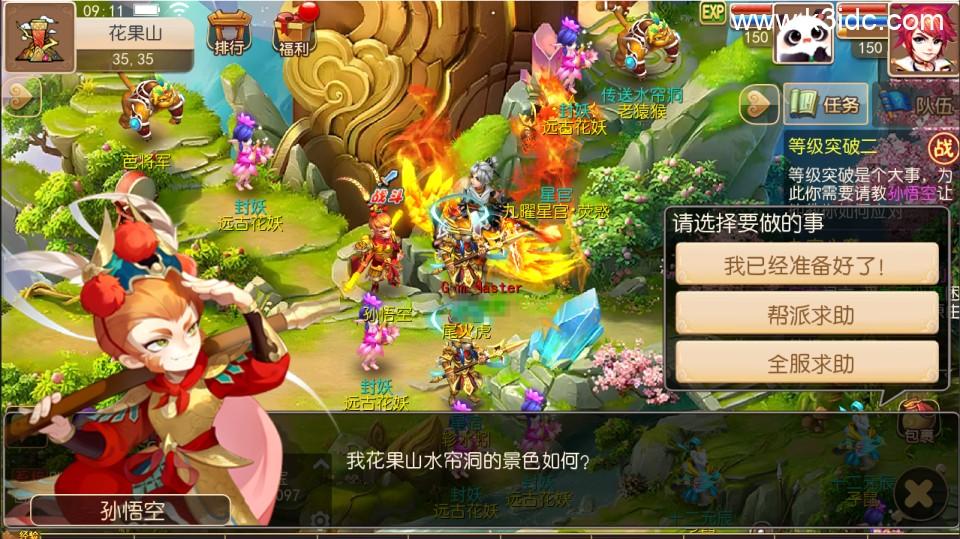 MT3换皮梦幻【梦回金典】最新整理Linux手工服务端+安卓苹果双端+GM后台+攻略+详细搭建教程+全套源码  第3张