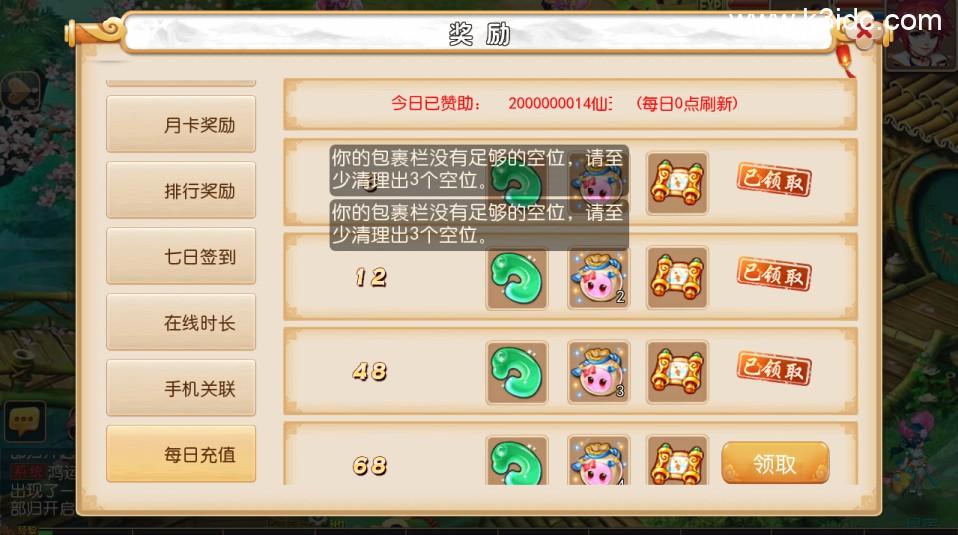 MT3换皮梦幻【梦回金典】最新整理Linux手工服务端+安卓苹果双端+GM后台+攻略+详细搭建教程+全套源码  第4张