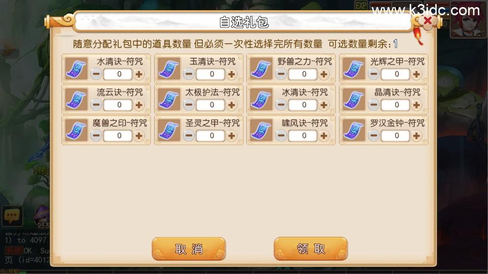 MT3换皮梦幻【梦回金典】最新整理Linux手工服务端+安卓苹果双端+GM后台+攻略+详细搭建教程+全套源码  第6张