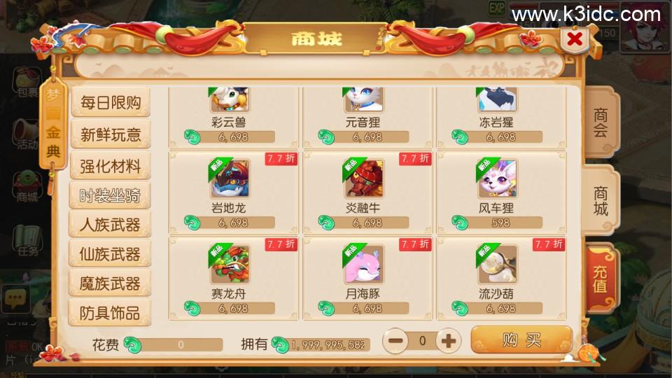 MT3换皮梦幻【梦回金典】最新整理Linux手工服务端+安卓苹果双端+GM后台+攻略+详细搭建教程+全套源码  第7张