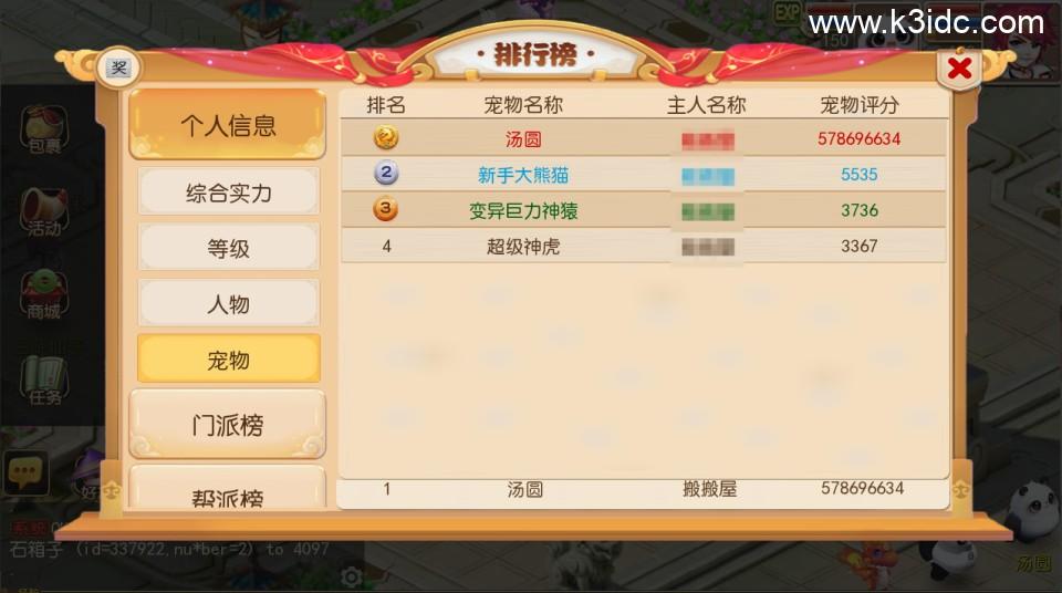 MT3换皮梦幻【梦回金典】最新整理Linux手工服务端+安卓苹果双端+GM后台+攻略+详细搭建教程+全套源码  第11张