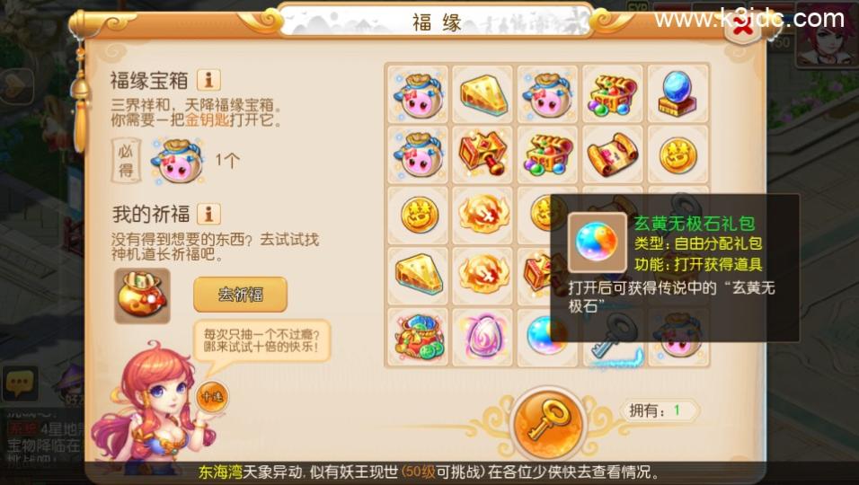 MT3换皮梦幻【梦回金典】最新整理Linux手工服务端+安卓苹果双端+GM后台+攻略+详细搭建教程+全套源码  第9张