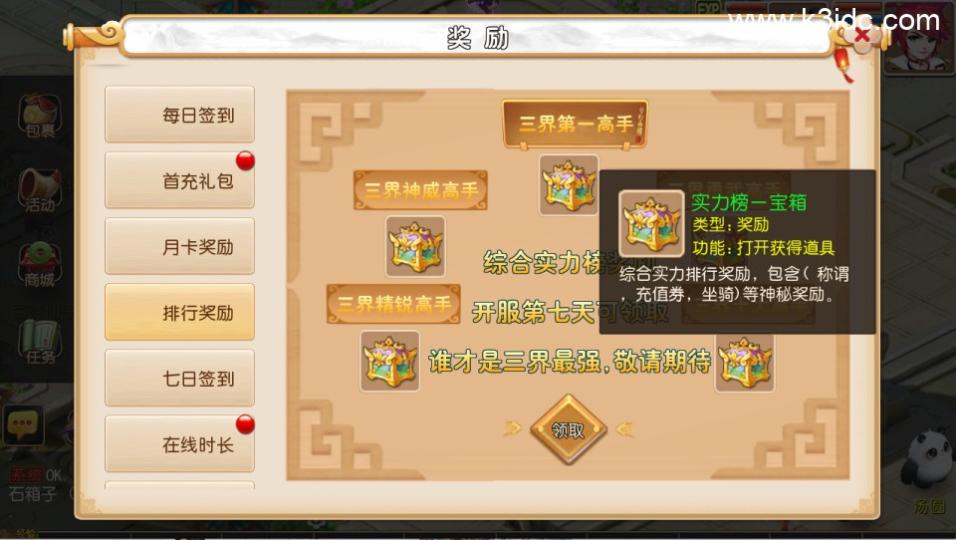 MT3换皮梦幻【梦回金典】最新整理Linux手工服务端+安卓苹果双端+GM后台+攻略+详细搭建教程+全套源码  第10张