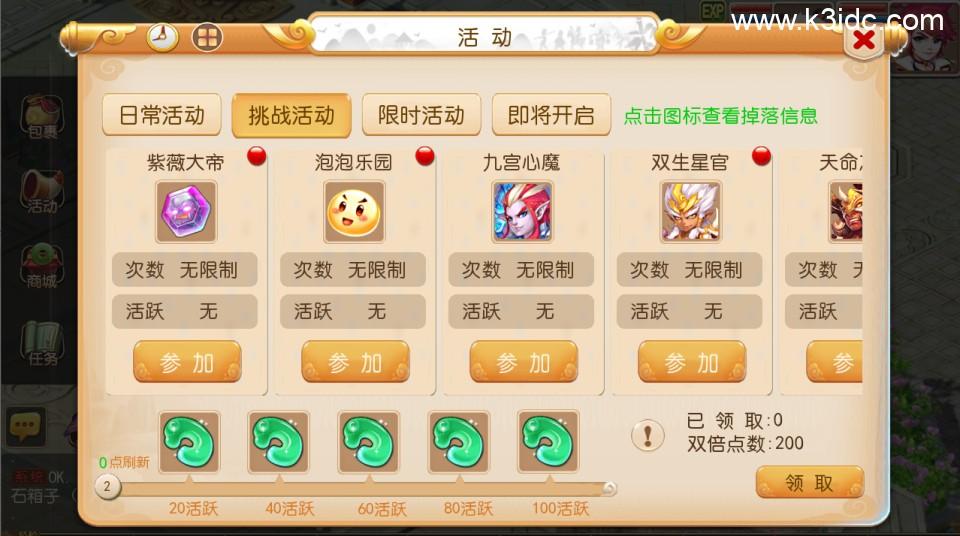 MT3换皮梦幻【梦回金典】最新整理Linux手工服务端+安卓苹果双端+GM后台+攻略+详细搭建教程+全套源码  第16张