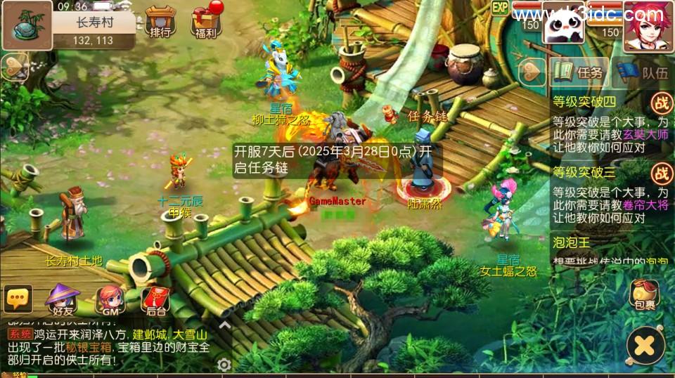 MT3换皮梦幻【梦回金典】最新整理Linux手工服务端+安卓苹果双端+GM后台+攻略+详细搭建教程+全套源码  第17张
