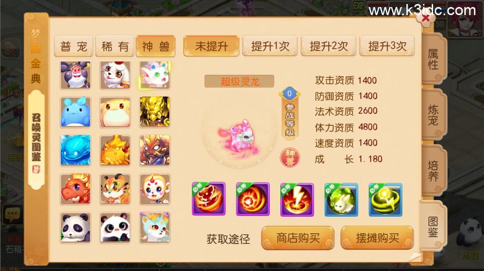 MT3换皮梦幻【梦回金典】最新整理Linux手工服务端+安卓苹果双端+GM后台+攻略+详细搭建教程+全套源码  第18张