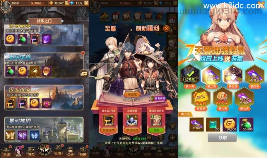 稀有放置卡牌手游【暗黑山海经】最新整理单机一键即玩镜像端+Linux手工服务端+安卓+GM后台+详细搭建教程  第6张