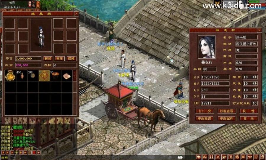 GGE2互通大话【GGE2大话技能端复古3-4族切换】最新整理WIN系服务端+安卓PC互通客户端+内置GM工具+安卓出包教程+全套源码+详细搭建教程+视频教程  第4张
