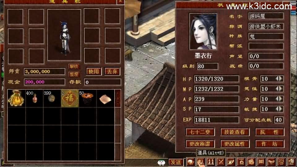 GGE2互通大话【GGE2大话技能端复古3-4族切换】最新整理WIN系服务端+安卓PC互通客户端+内置GM工具+安卓出包教程+全套源码+详细搭建教程+视频教程  第9张