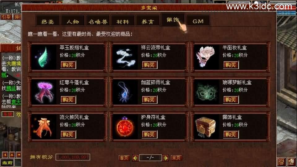 GGE2互通大话【GGE2大话技能端复古3-4族切换】最新整理WIN系服务端+安卓PC互通客户端+内置GM工具+安卓出包教程+全套源码+详细搭建教程+视频教程  第8张