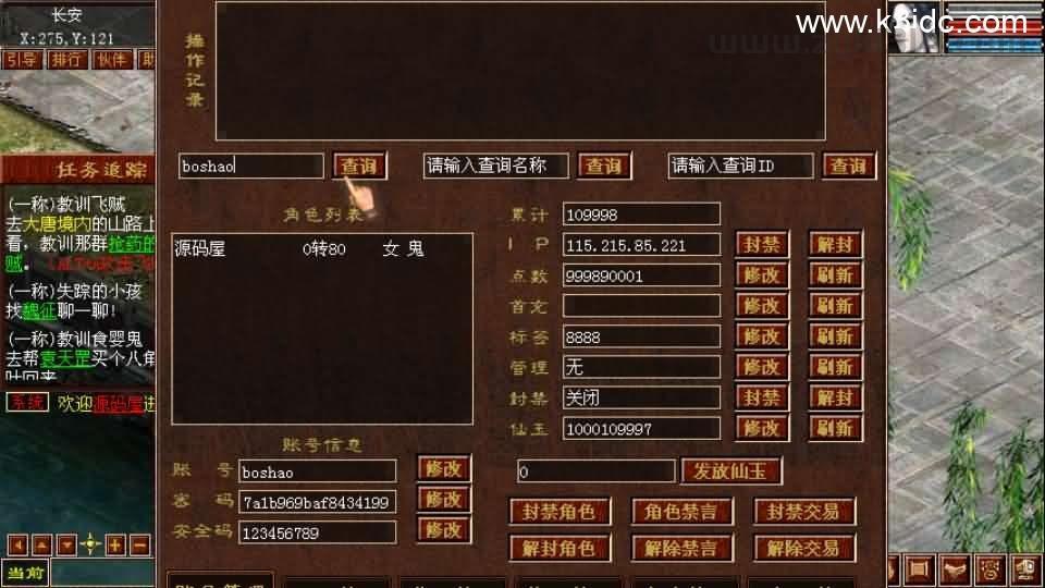 GGE2互通大话【GGE2大话技能端复古3-4族切换】最新整理WIN系服务端+安卓PC互通客户端+内置GM工具+安卓出包教程+全套源码+详细搭建教程+视频教程  第7张