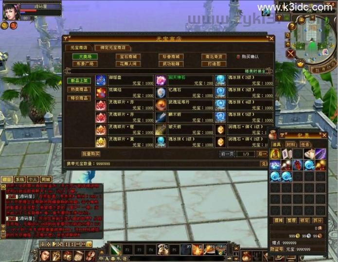经典武侠端游【天龙八部之小黑怀旧1.0】最新整理单机一键即玩镜像端+Linux手工服务端+PC客户端+GM工具+详细搭建教程  第4张