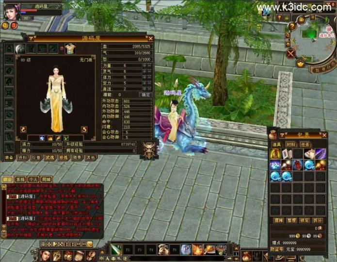 经典武侠端游【天龙八部之小黑怀旧1.0】最新整理单机一键即玩镜像端+Linux手工服务端+PC客户端+GM工具+详细搭建教程  第3张