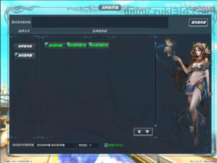 3D魔幻MMORPG端游【神魔大陆2断罪者七种族】最新整理单机一键即玩镜像端+Linux手工服务端+PC客户端+网页注册+GM工具+详细搭建教程  第1张