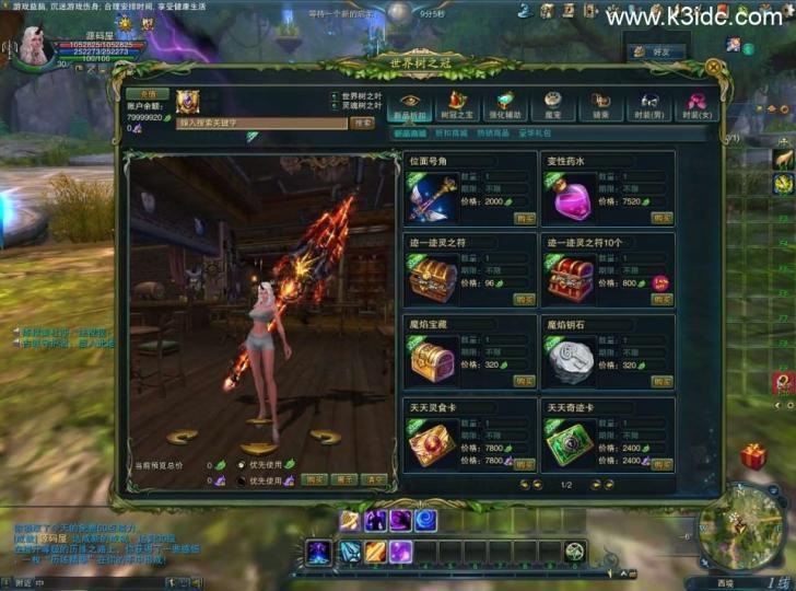 3D魔幻MMORPG端游【神魔大陆2断罪者七种族】最新整理单机一键即玩镜像端+Linux手工服务端+PC客户端+网页注册+GM工具+详细搭建教程  第10张