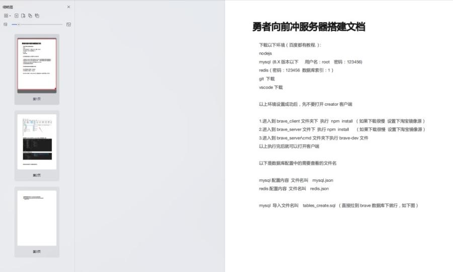 【勇者冲冲冲H5】全套源码  第1张