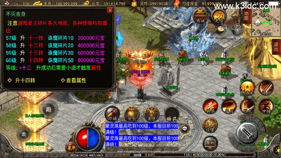 战神引擎传奇手游【封魔传说三职业独家开区版-白猪3】最新整理Win系复古服务端+安卓苹果双端+详细搭建教程  第2张