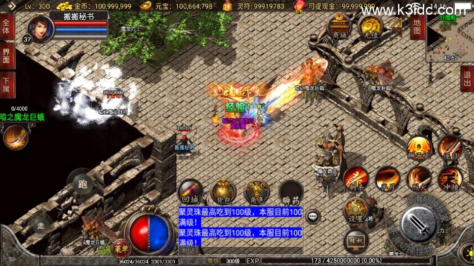 战神引擎传奇手游【封魔传说三职业独家开区版-白猪3】最新整理Win系复古服务端+安卓苹果双端+详细搭建教程  第3张