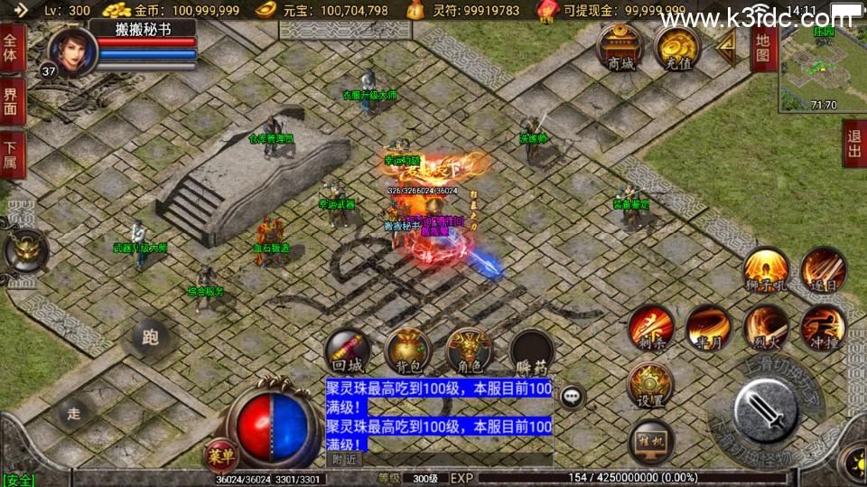 战神引擎传奇手游【封魔传说三职业独家开区版-白猪3】最新整理Win系复古服务端+安卓苹果双端+详细搭建教程  第7张