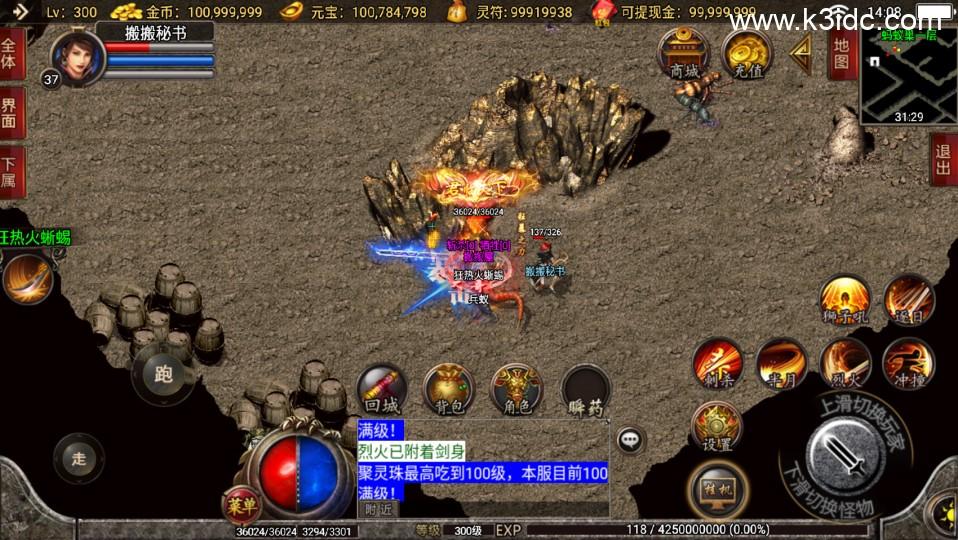 战神引擎传奇手游【封魔传说三职业独家开区版-白猪3】最新整理Win系复古服务端+安卓苹果双端+详细搭建教程  第6张