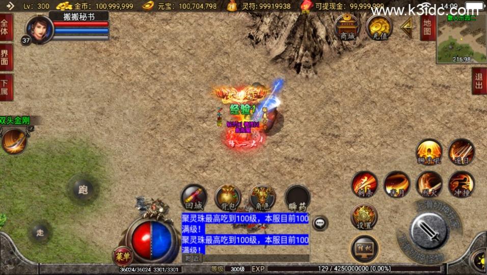 战神引擎传奇手游【封魔传说三职业独家开区版-白猪3】最新整理Win系复古服务端+安卓苹果双端+详细搭建教程  第8张